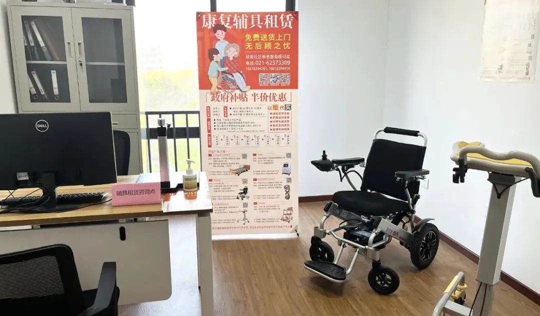 以租代買，精準照護——探訪嘉定區馬陸鎮康復輔具社區租賃服務站